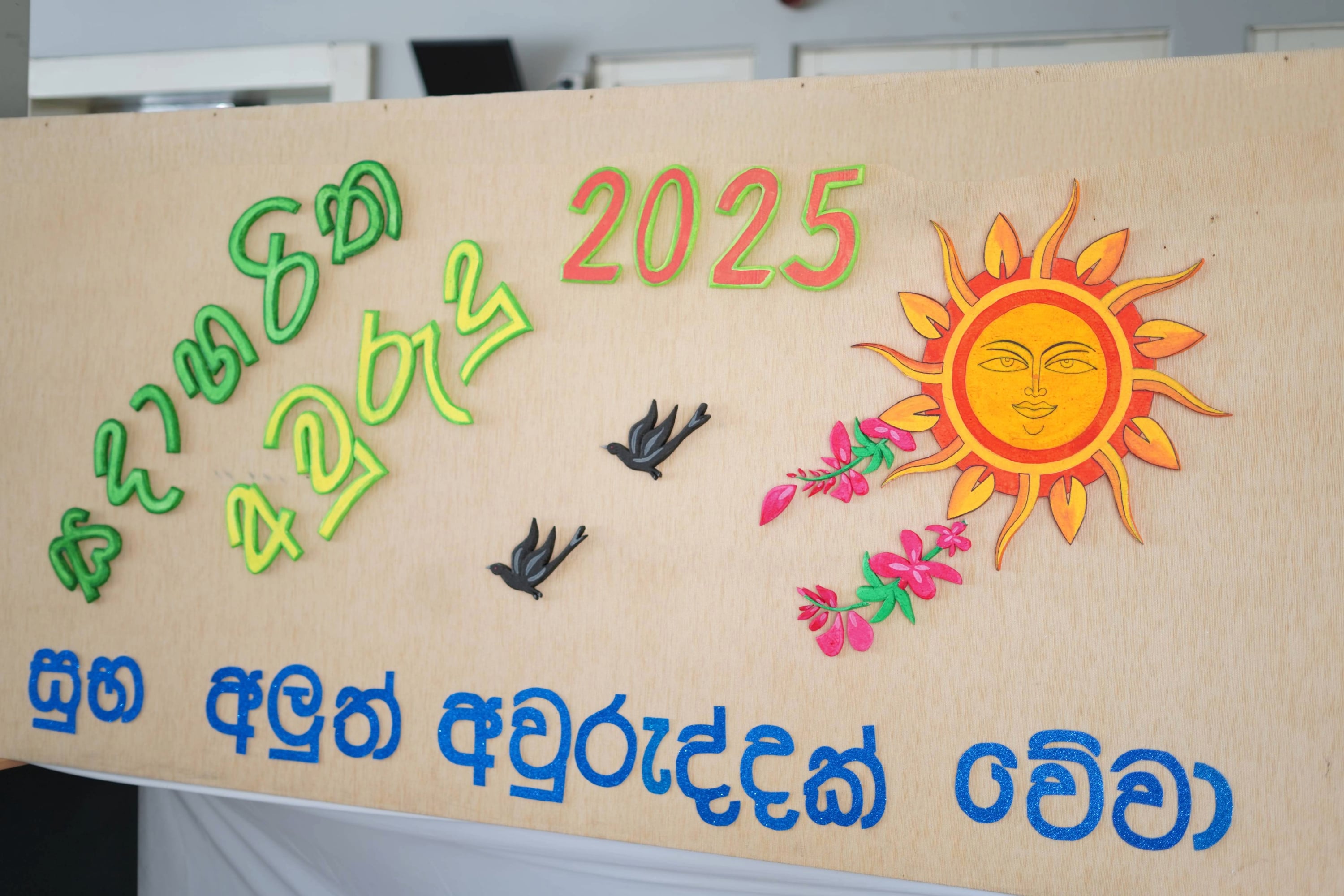 Sadaharitha team building activity